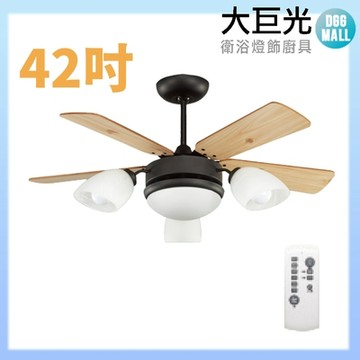 【大巨光】DC直流無刷_吊扇_42吋(WT-043-A)