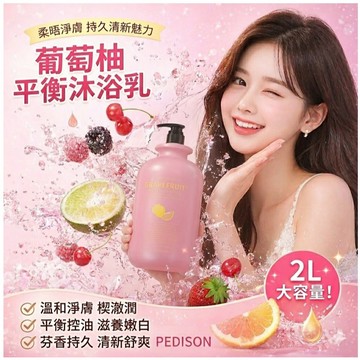 PEDISON 粉色葡萄柚平衡沐浴乳(2L)【快速出貨】超大容量 新果香 溫和清潔 弱酸性配方 大容量家庭用