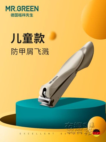 兒童指甲刀單個 嬰兒幼兒鉗小孩寶寶新生專用指甲剪【摩可美家】