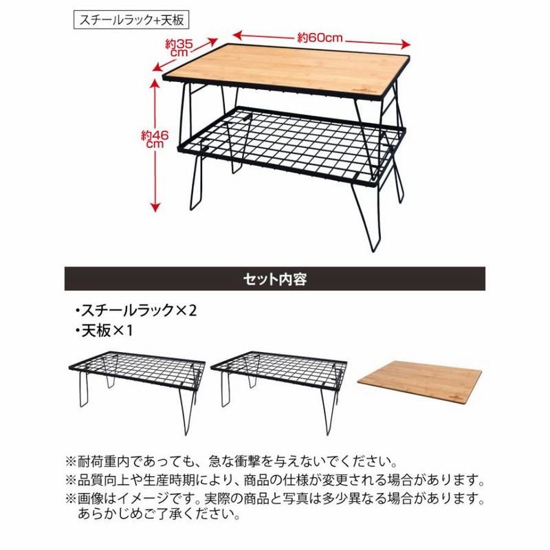 競売 アウトレット 2個+天板3点セット アウトドアラック アウトドア テーブル・チェア・ハンモック
