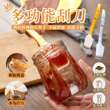 【台灣現貨&現折$300】矽膠刮刀 烘焙抹刀 耐熱不傷鍋【凡事良選】果醬奶油刮勺 蛋糕裝飾 瓶底不浪費 烘焙愛好者