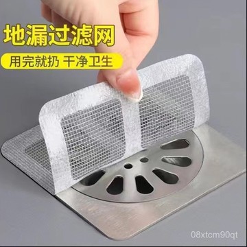 台灣24h🐏地漏貼 地漏紗窗貼 紗窗貼 排水口濾網 紗門補洞網 過濾貼 水槽濾網 排水孔貼 排水孔濾網 廚房濾網 一次性