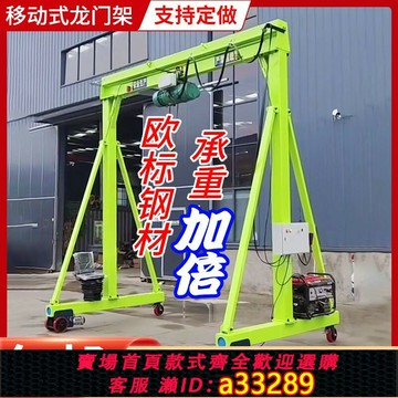 {可打統編 超低價}移動龍門架航吊簡易工地吊機1 2 3噸升降門式起重機小型龍門吊