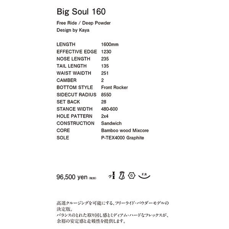 21-22 OUTFLOW BIG SOUL 160 アウトフロー スノーボード ビッグソウル