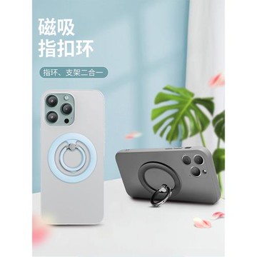 Magsafe磁吸手機指環扣支架適用于蘋果134男女多功能金屬硅膠包裹