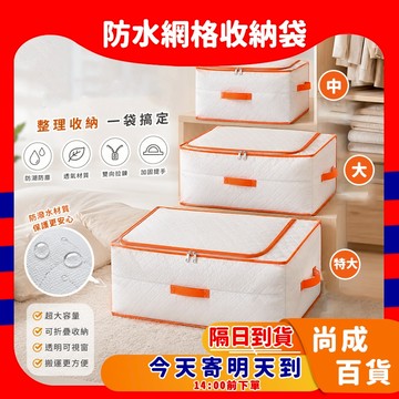 🚀蝦店隔日到貨🔥棉被收納袋 床底收納箱 衣物收納 床底收納 防水收納袋 棉被袋 收納箱 收納 整理箱 衣櫃收納