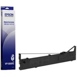  EPSON（エプソン） リボンカートリッジ VP1800RC 黒（代引不可）