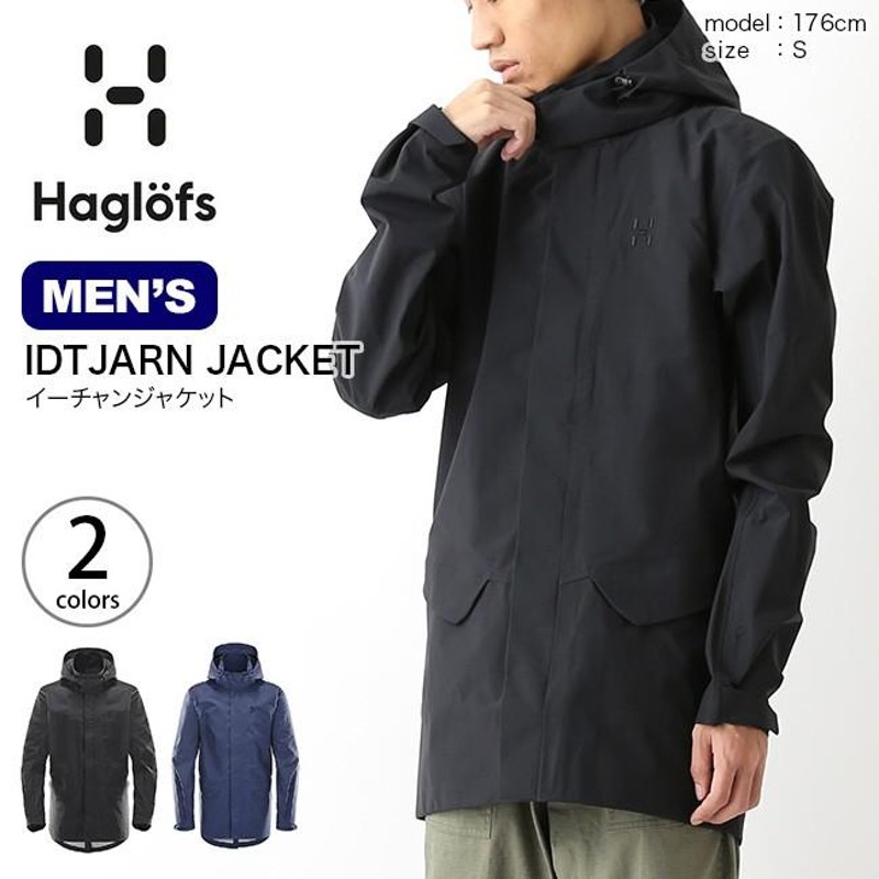 HAGLOFS イーチャンジャケット ホグロフス - マウンテンパーカー