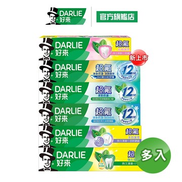 【好來】超氟牙膏系列(200g/250g多入組)口氣清新_15%蝦幣回饋