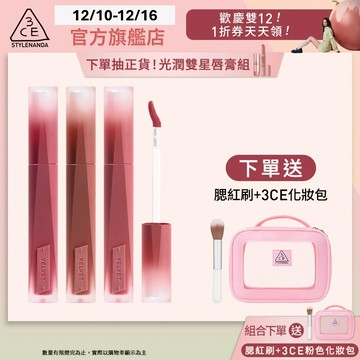 3CE 極致絲絨柔霧唇釉3入組 | 官方旗艦店