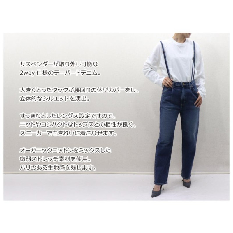 Lee(リー) LADYS TAPERED TUCK DENIM 2WAY / レディース サスペンダー