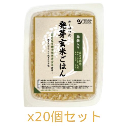 雑穀入り活性発芽玄米ごはん （160g）×20個セット 