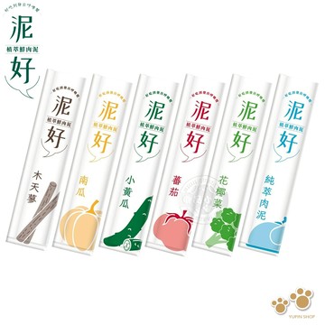 泥好 植萃鮮肉泥 15g/單入 貓零食 貓肉泥 貓點心 鮮肉泥 貓奴必備 適口性佳 方便餵食 肉泥 寵物零食