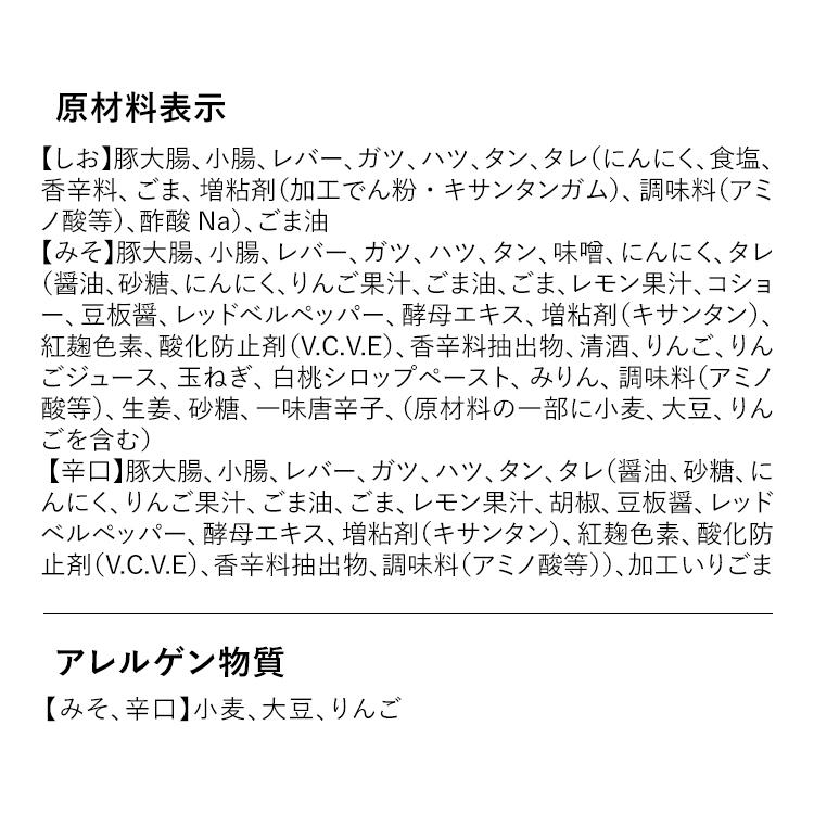 ホルモン 鍋 冷凍 セット 気仙沼ホルモン 味噌味 塩味 3種セット 代引不可 三陸未来 豚ホルモン 国産 気仙沼 直送