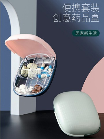 日式隨身小藥盒便攜分裝早午晚7天網紅藥片收納盒大容量分裝盒