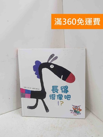 【雷根360免運】【送贈品】長得很像吧!? #八成新【P-Q2656】