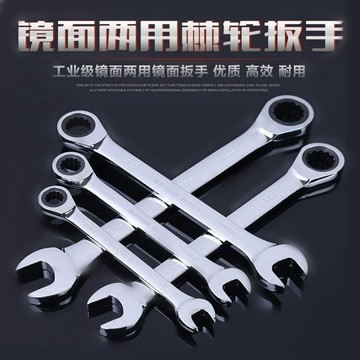 上新 快速棘輪扳手兩用開口梅花14/17/19mm自動汽車維修呆板手五金工具 工具