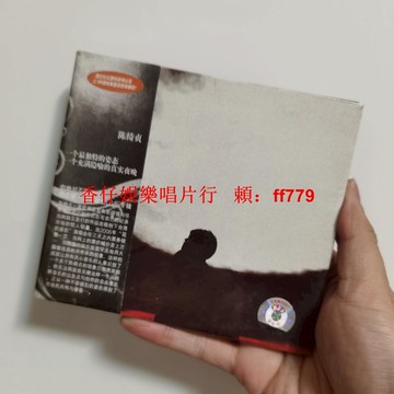 陳綺貞 花的姿態 演唱會 DVD 正版全新未拆 搖晃有聲音 卡齒碎 收藏 包郵 售出不退換