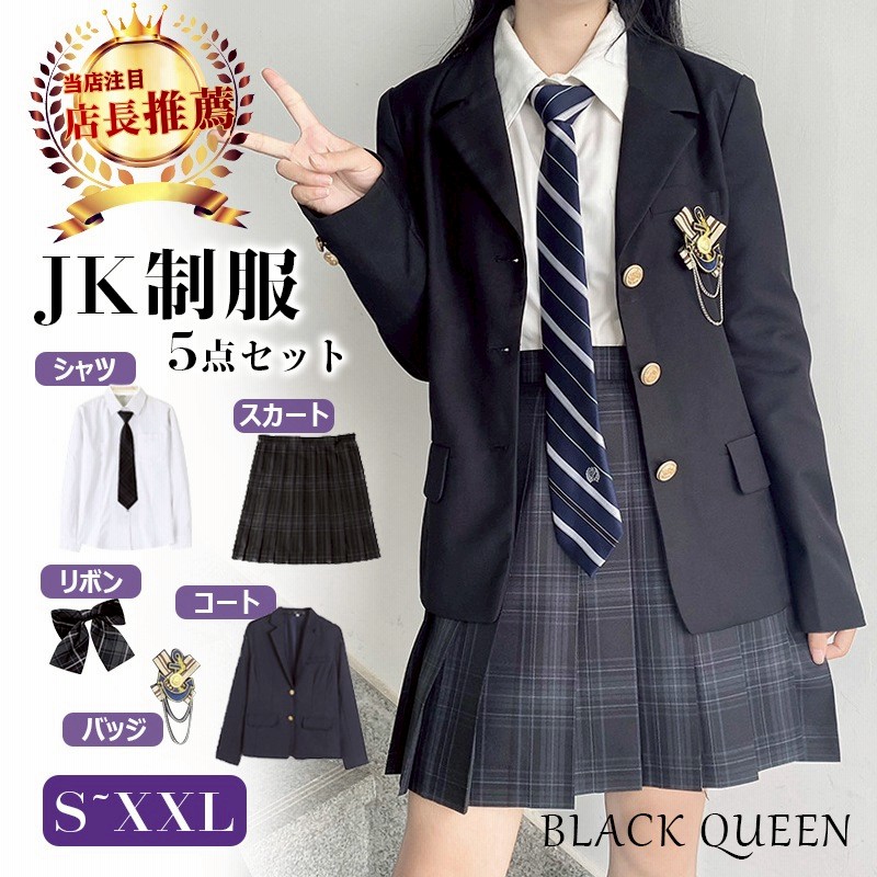 本日限定】JK制服セット 5点セット 韓国制服スーツ セットアップ 卒業式 スーツ 春秋春夏 復古学院風 ネクタイ シャツスーツ プリーツスカート  学生服 jk 男子高生 詰襟 女子高生 中学生 | LINEブランドカタログ