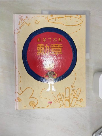 【書寶二手書T8／少年童書_SJY】真是了不起的勳章_喬治．麥克雷蒙