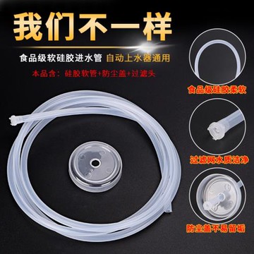 食品級茶盤進水管飲水機抽水軟管功夫茶具配件桶裝上水管茶臺排水