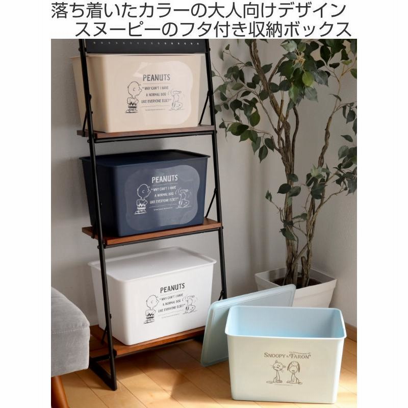 収納ボックス 幅38×奥行27×高さ24cm スヌーピー コレクトBOX L