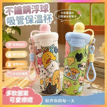 【新品下殺⭐️】enhypen不鏽鋼浮球吸管保溫杯 ENHYPEN辦公水杯咖啡杯 學生水杯 大容量便攜咖啡杯學生杯子