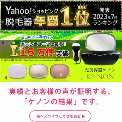 ケノン ストロングカートリッジ ケノン用 本体と同時購入限定 顔