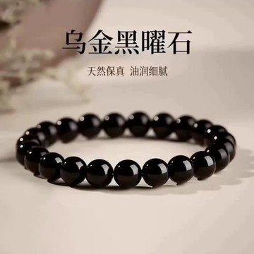 (免運)天然烏金黑曜石手串男佛珠情侶好運轉運珠手鏈女款禮物本命年