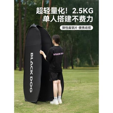 BLACKDOG黑狗戶外更衣帳篷拋賬免搭建便攜戶外廁所帳洗澡露營防水