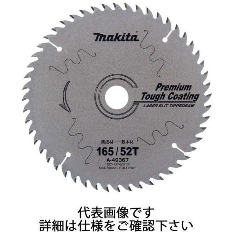 マキタマキタ プレミアムタフコートチップソー 190-52 A-49373（直送品