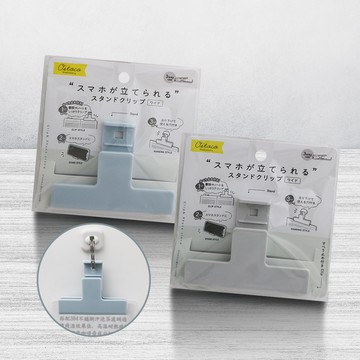 日本進口多功能紙夾手機架
