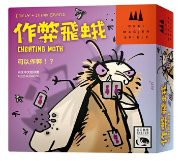 (新天鵝堡)作弊飛蛾  繁體中文版 附卡套( 福利品)