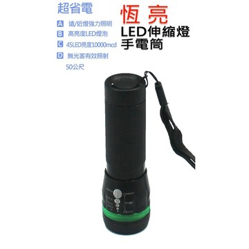 貓｜恆威 恆亮LED伸縮燈 HW-8W516 節能環保