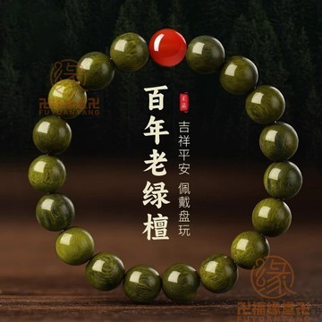 結緣小物🙏五行手鍊 天然老綠檀木五行手串紅瑪瑙黑曜石黃水晶手鏈木質男女蛇年禮物