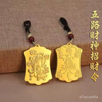 🚀臺灣出🚀五路財神-放床頭一月付債清空財運招貴人掛件長輩送禮新寵 0Z1N