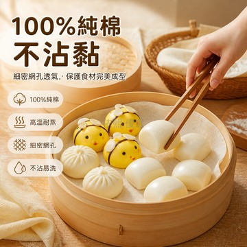 台灣出貨✨ 100%全棉蒸籠布 加厚特厚蒸布 不粘紗布蒸籠墊 食品級商用蒸布 加固包邊蒸布