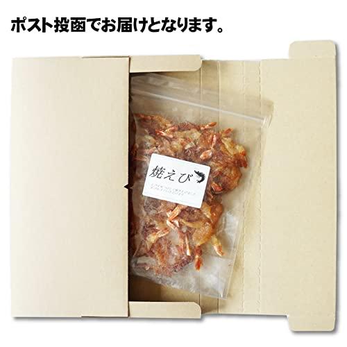 干しエビ ピリ辛 焼きえび 98g おつまみ 珍味 焼き海老 辛め えび まるごとエビ ほしえび お試し