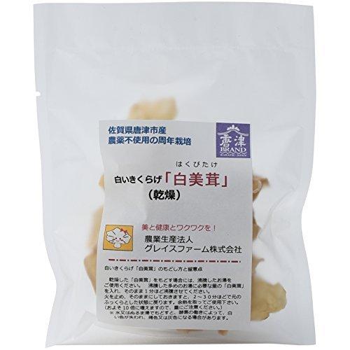 グレイスファーム 白いきくらげ「白美茸」 乾燥 13g