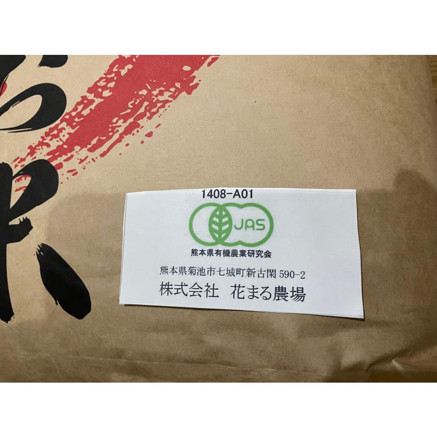 令和5年度産　熊本県菊池自然米　七城のお米　ヒノヒカリ　　玄米30kg　花まる農場  無農薬無肥料栽培　有機JAS認証