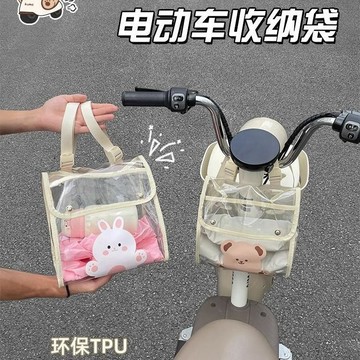🚚臺灣出🚚電動車前置掛包雨衣雨傘多功能收納包車載透明防水電動車儲物包