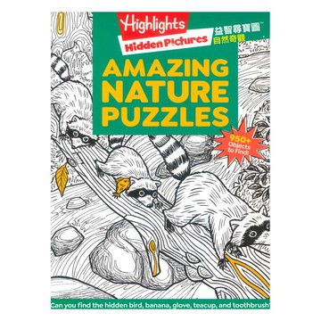 書林益智尋寶圖：自然奇觀