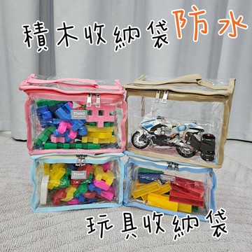 加厚 防潮 雙開口 寬版尺寸 玩具收納袋 pvc 透明玩具收納袋 防水 pvc收納袋 娃娃收納袋 玩具袋 百寶袋 透明收