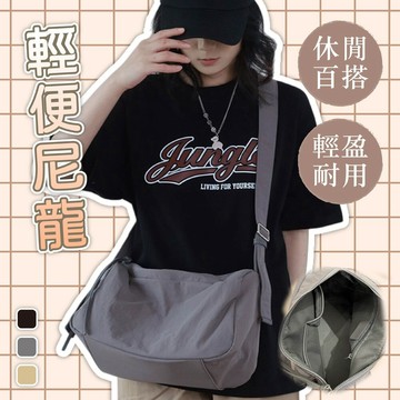 包包 斜背包 休閒包 大學生側背包 斜背包 卡其色包包 大容量斜背包 大包包 尼龍斜背包 禮物 741