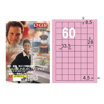 【龍德】LONGDER 三用電腦標籤 A4 60格 28*33.5mm粉紅105張 3盒/組 LD-894-R-A(適用雷射、噴墨、影印)