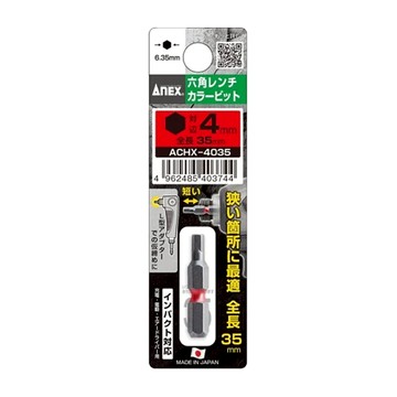 AnEX 安耐適 彩色六角起子頭 全長35mm  1個