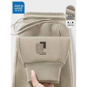 真維斯卡其色加絨褲子男褲2026新款束腳衛褲男款休閑運動褲男士Z