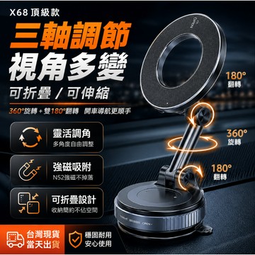 磁吸強磁汽車支架 折疊汽車支架 車用導航架 穩固防甩 磁吸真空汽車支架 可調角度 車載支架 QJ2661