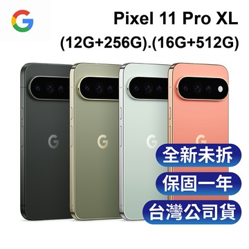 Google Pixel 11 Pro XL 6.8吋 5115mAh電量