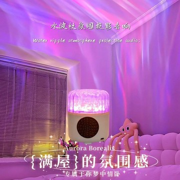 🔥臺灣出貨🔥七彩氛圍藍牙音箱投影彩光波紋低音炮可互連柏林之聲無綫藍牙禮品 高音質戶外音響 氣氛燈  音響 音箱